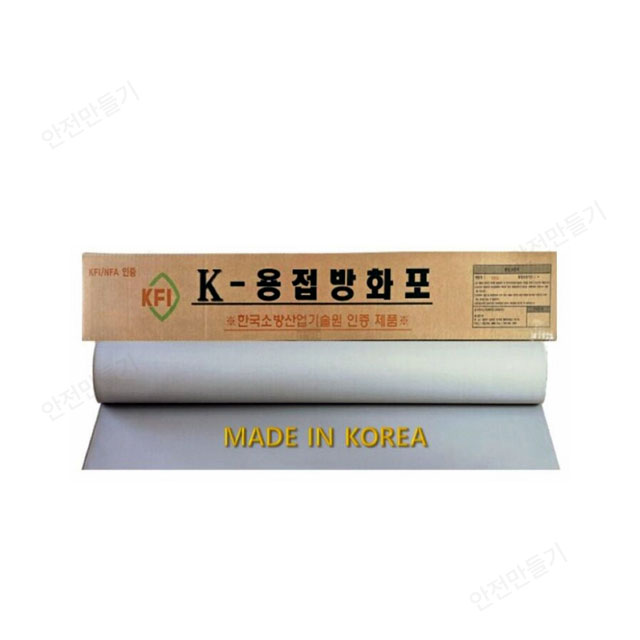PRO K-용접방화포(KFI인증)