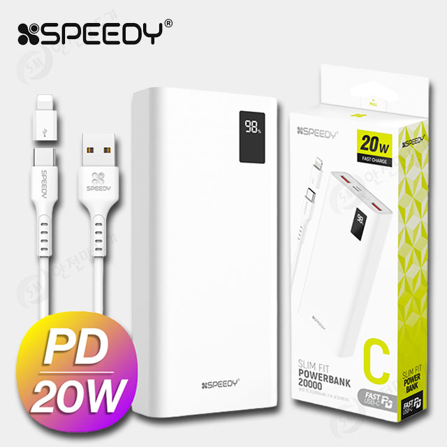 20000mAh 대용량 고속충전 보조배터리
