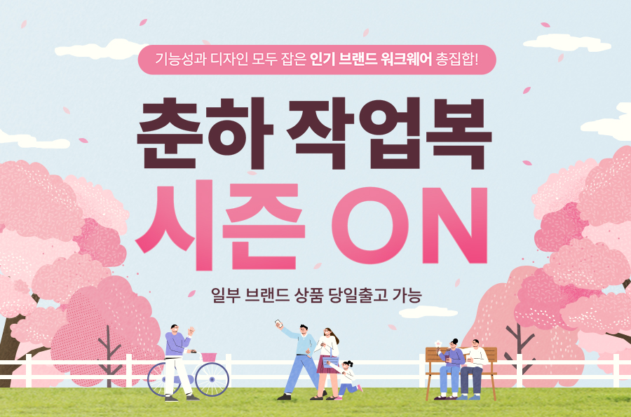 24 춘하작업복